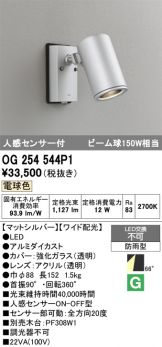 OG254544P1