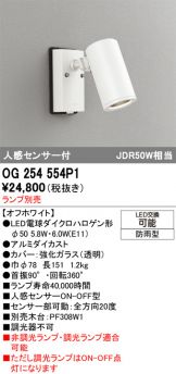 OG254554P1