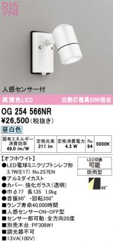 OG254566NR