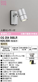 OG254568LR