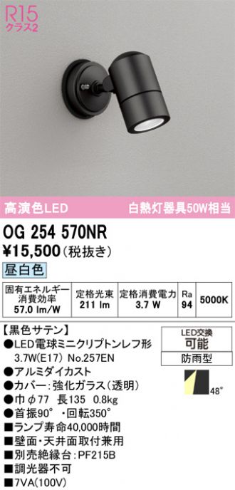OG254570NR