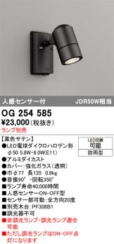 OG254585