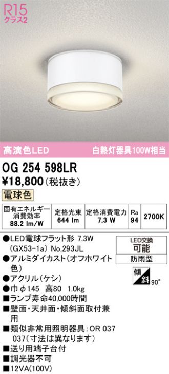 OG254598LR