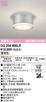 OG254600LR