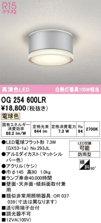 OG254600LR