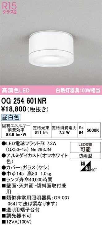 OG254601NR