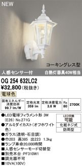 OG254632LC2
