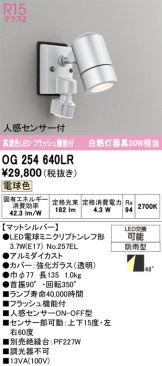 OG254640LR
