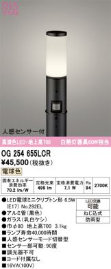 OG254655LCR