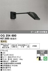 OG254690