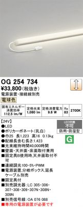 OG254734
