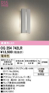 OG254742LR