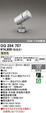 OG254757