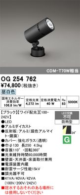 OG254762