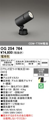 OG254764