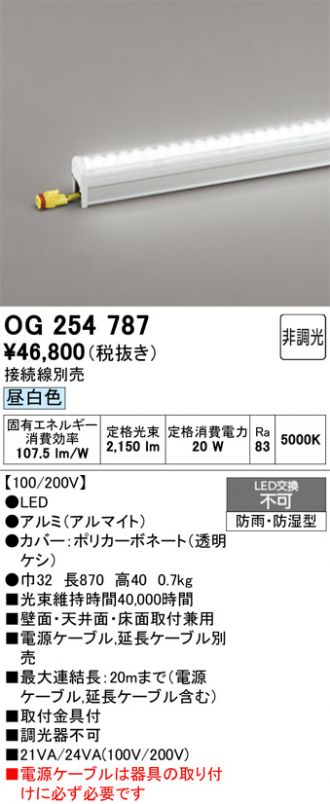 OG254787