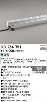 OG254791