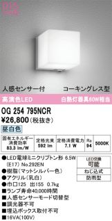 OG254795NCR
