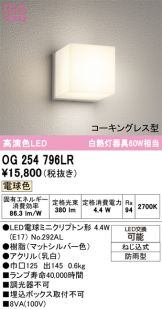 OG254796LR