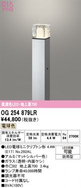OG254879LR