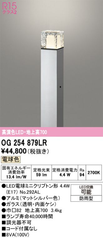 OG254879LR