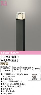 OG254882LR