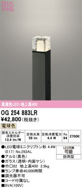 OG254883LR