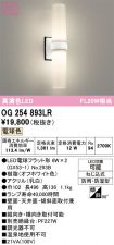 OG254893LR
