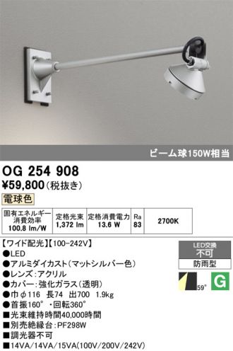 OG254908