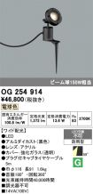 OG254914