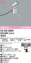 OG254928R1