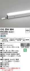 OG254964