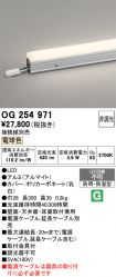 OG254971