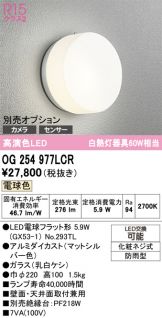 OG254977LCR