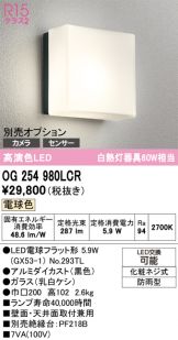 OG254980LCR