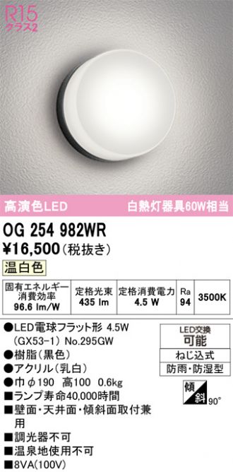 OG254982WR