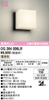 OG264006LR