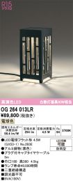 OG264013LR