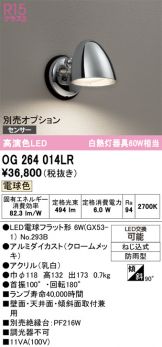 OG264014LR