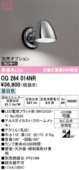 OG264014NR