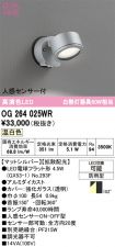 OG264025WR
