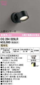 OG264029LR