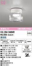 OG264048NR