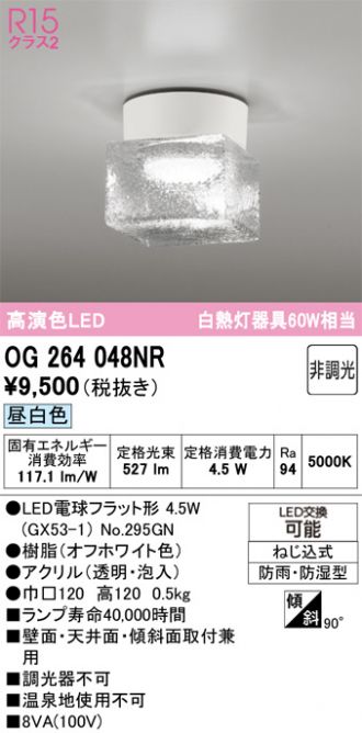 OG264048NR
