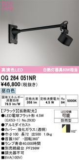 OG264051NR