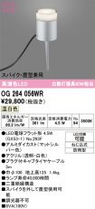 OG264056WR