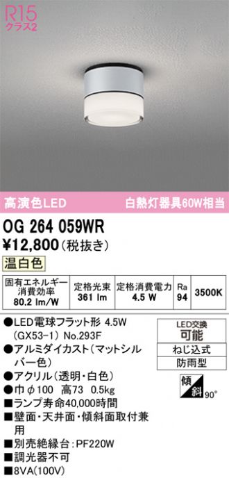 OG264059WR