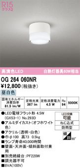 OG264060NR