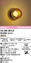 OG264067LR