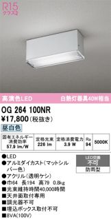 OG264100NR
